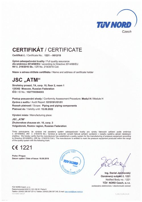 Сертификат №1221-0612_19 от 16.09.19 до 15.09.22