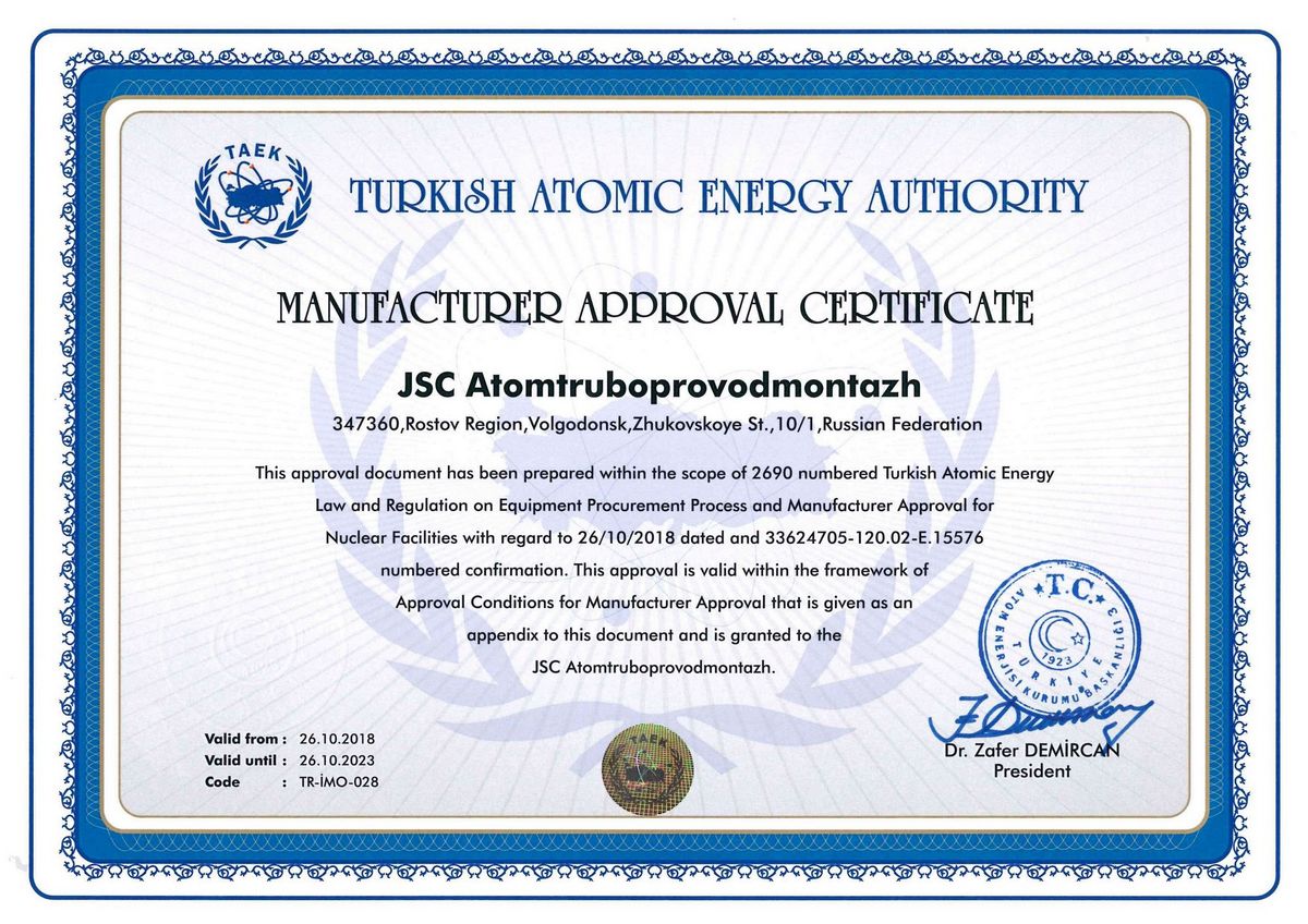 Сертификат №TR-IMO-028 от 26.10.18 до 26.10.23
